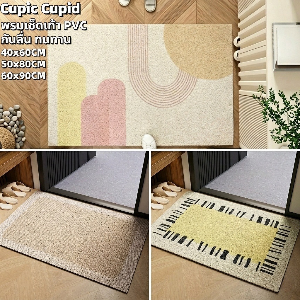 Cupic Cupid พรมดักฝุ่น PVC คุณภาพพรีเมียม แบบม้วน กันลื่น เหมาะใช้ภายนอกอาคาร วางหน้าประตูทางเข้า