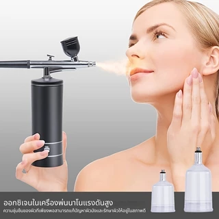 ชุดแอร์บรัชไร้สายCordless Airbrush Paint Tool เครื่องพ่นสารเคมีนาโน เครื่องพ่นสเปรย์ออกซิเจนนาโน ชุดแอร์บรัช อเนกประสงค์
