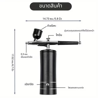 ชุดแอร์บรัชไร้สายCordless Airbrush Paint Tool เครื่องพ่นสารเคมีนาโน เครื่องพ่นสเปรย์ออกซิเจนนาโน ชุดแอร์บรัช อเนกประสงค์