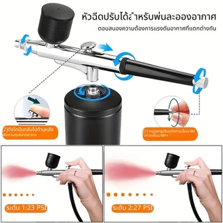 ชุดแอร์บรัชไร้สายCordless Airbrush Paint Tool เครื่องพ่นสารเคมีนาโน เครื่องพ่นสเปรย์ออกซิเจนนาโน ชุดแอร์บรัช อเนกประสงค์