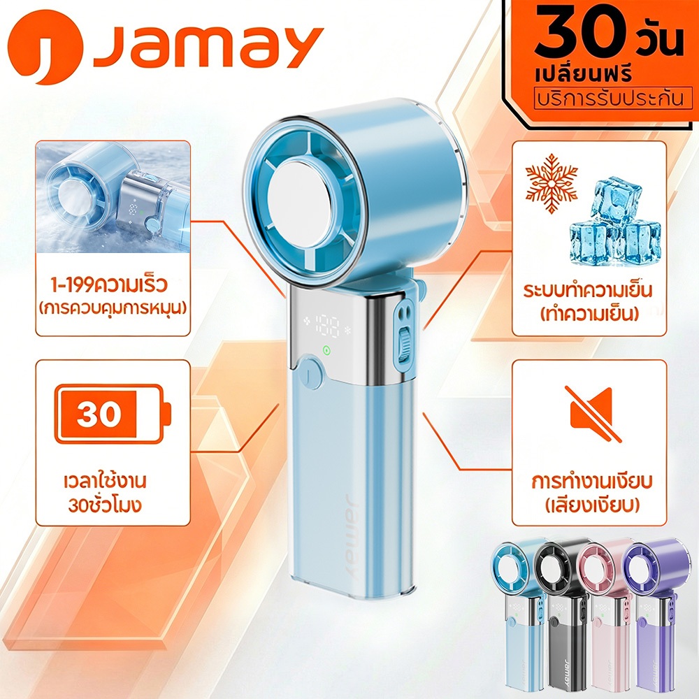 JAMAY FF23 3 in 1 พัดลมพกพา แบตเตอรี่ 4000 mAh ชาร์จได้ พร้อมฟังก์ชั่นกันฝุ่น ขนาดเล็ก พร้อมความเร็ว 1-199 ระดับ จอแสดงผล LED ตั้งแคมป์กลางแจ้ง