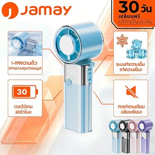 JAMAY FF23 3 in 1 พัดลมพกพา แบตเตอรี่ 4000 mAh ชาร์จได้ พร้อมฟังก์ชั่นกันฝุ่น ขนาดเล็ก พร้อมความเร็ว 1-199 ระดับ จอแสดงผล LED ตั้งแคมป์กลางแจ้ง