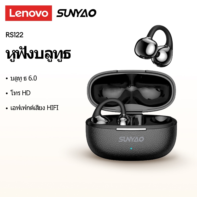 Lenovo Sunyao RS122 หูฟังไร้สายบลูทูธเสียงไฮไฟ HD โทรสบายสวมใส่ลดเสียงรบกวนบลูทูธ 6.0