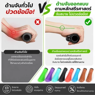 ปลอกแฮนด์จักรยาน MTB กันลื่น จับกระชับ นุ่มสบาย ซับแรงสั่นสะเทือน อะไหล่จักรยาน สำหรับ MTB BMX เสือภูเขา SQ031