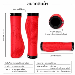 ปลอกแฮนด์จักรยาน MTB กันลื่น จับกระชับ นุ่มสบาย ซับแรงสั่นสะเทือน อะไหล่จักรยาน สำหรับ MTB BMX เสือภูเขา SQ031
