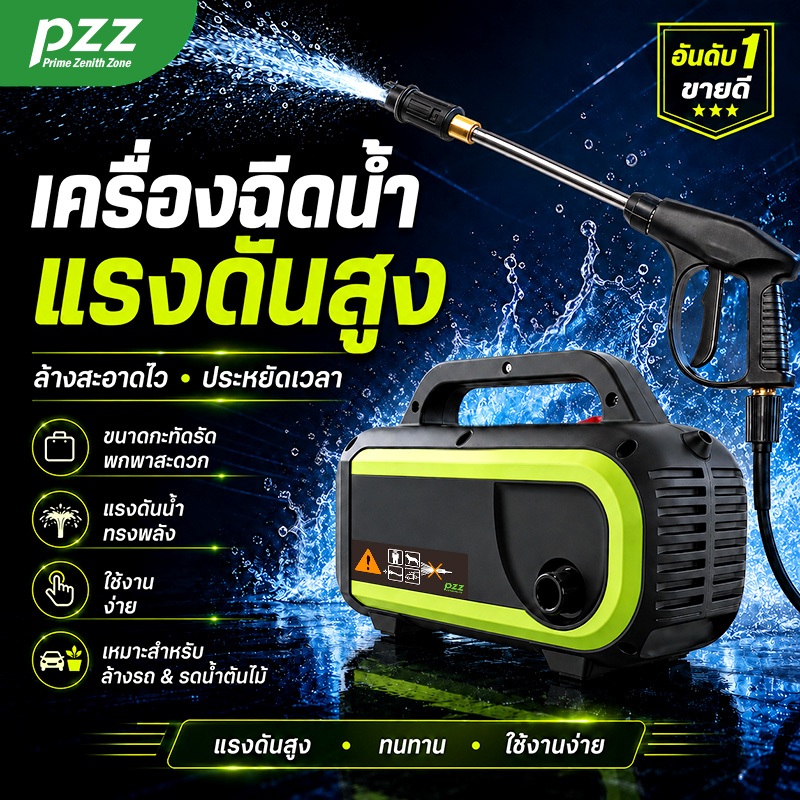 ปืนฉีดน้ำแรงดันสูงไร้สายสำหรับใช้ในบ้าน แรงดันน้ำทรงพลัง แบบมือถือพกพาสะดวก หัวฉีดหมุนได้ ใช้รดน้ำต้นไม้ ล้างรถมอเตอร์ไซค์ และทำความสะอาดบ้านได้ครบในเครื่องเดียว