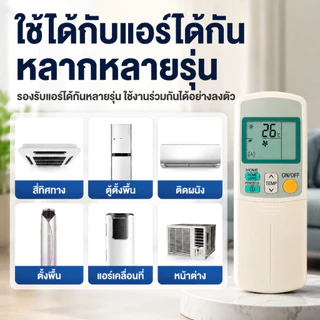รีโมทแอร์ไดกิ้น Daikin ARC433 Series รีโมทแอร์ Daikin ใช้แทนรีโมทเดิม ARC433B47 ARC433B69 ARC433B70 ARC433B71 ARC433A47 ARC433A2 ARC433A55 ARC433A75 ARC433A83 ARC433B76 จอ LCD มีไฟหน้าจอ ควบคุมไกล พร้อมใช้งาน K727