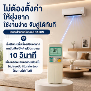 รีโมทแอร์ไดกิ้น Daikin ARC433 Series รีโมทแอร์ Daikin ใช้แทนรีโมทเดิม ARC433B47 ARC433B69 ARC433B70 ARC433B71 ARC433A47 ARC433A2 ARC433A55 ARC433A75 ARC433A83 ARC433B76 จอ LCD มีไฟหน้าจอ ควบคุมไกล พร้อมใช้งาน K727
