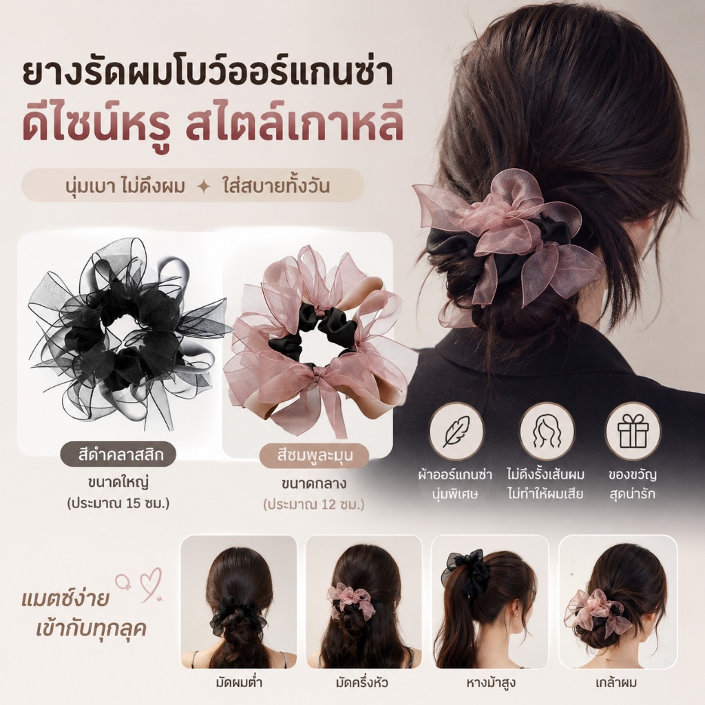 Organza Bow Scrunchie ชีฟองผม Tie ยางรัดผมยืดหยุ่นสําหรับผู้หญิงสาวภาษาฝรั่งเศสคําโรแมนติกอุปกรณ์เสริมผม