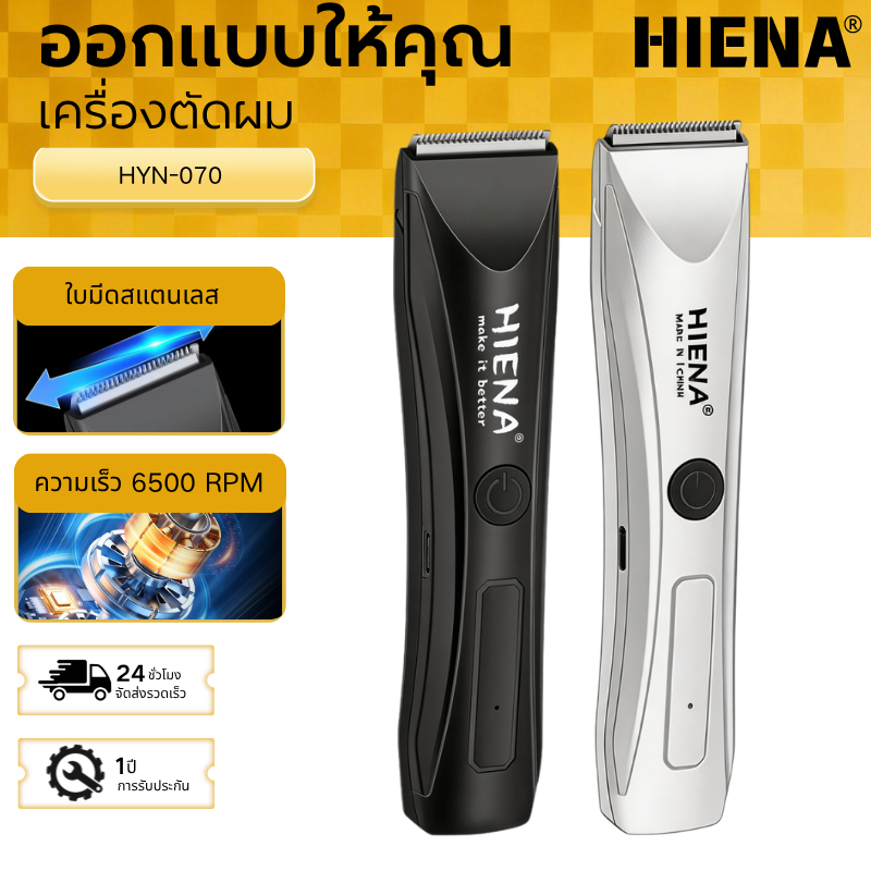 เครื่องตัดขนมืออาชีพ, เครื่องตัดขนบริเวณขาหนีบและร่างกายสำหรับผู้ชาย, เครื่องโกนขนอิเล็กทรอนิกส์สำหรับอวัยวะเพศชาย, เครื่องตัดขนบริเวณขาหนีบสำหรับผู้ชาย