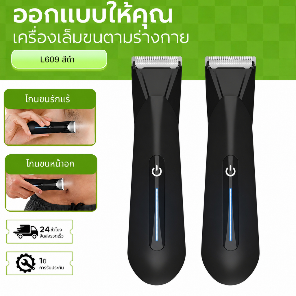 เครื่องตัดขนไฟฟ้า 2-in-1 กันน้ำ สำหรับตัดผมและโกนขน สำหรับผู้ชายและผู้หญิง ตัดขนส่วนตัว ขนบริเวณขาและขนที่อวัยวะเพศ