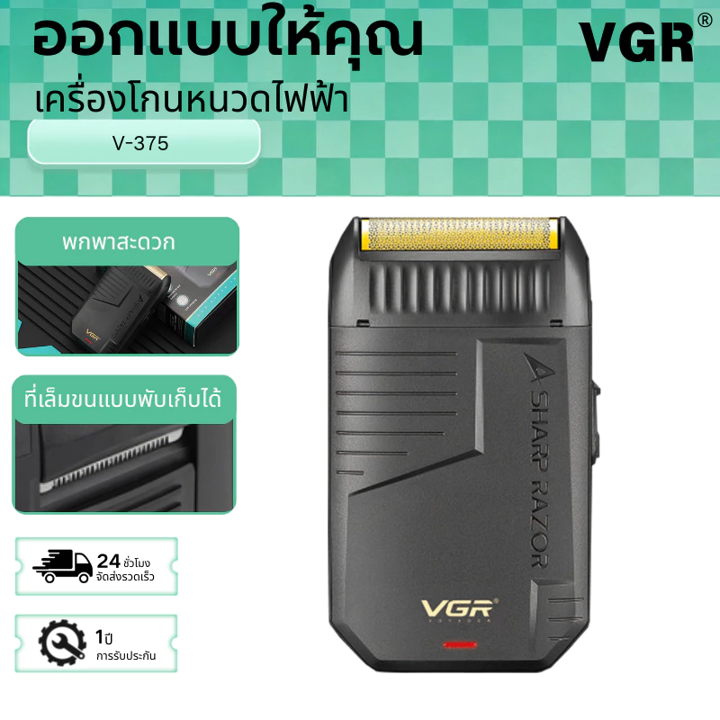 เครื่องโกนหนวดไฟฟ้า VGR รุ่น V-375 - เครื่องตัดหนวดมืออาชีพแบบชาร์จได้, โกนหนวดฟอยล์, และเครื่องโกนขนาดเล็กสำหรับผู้ชาย