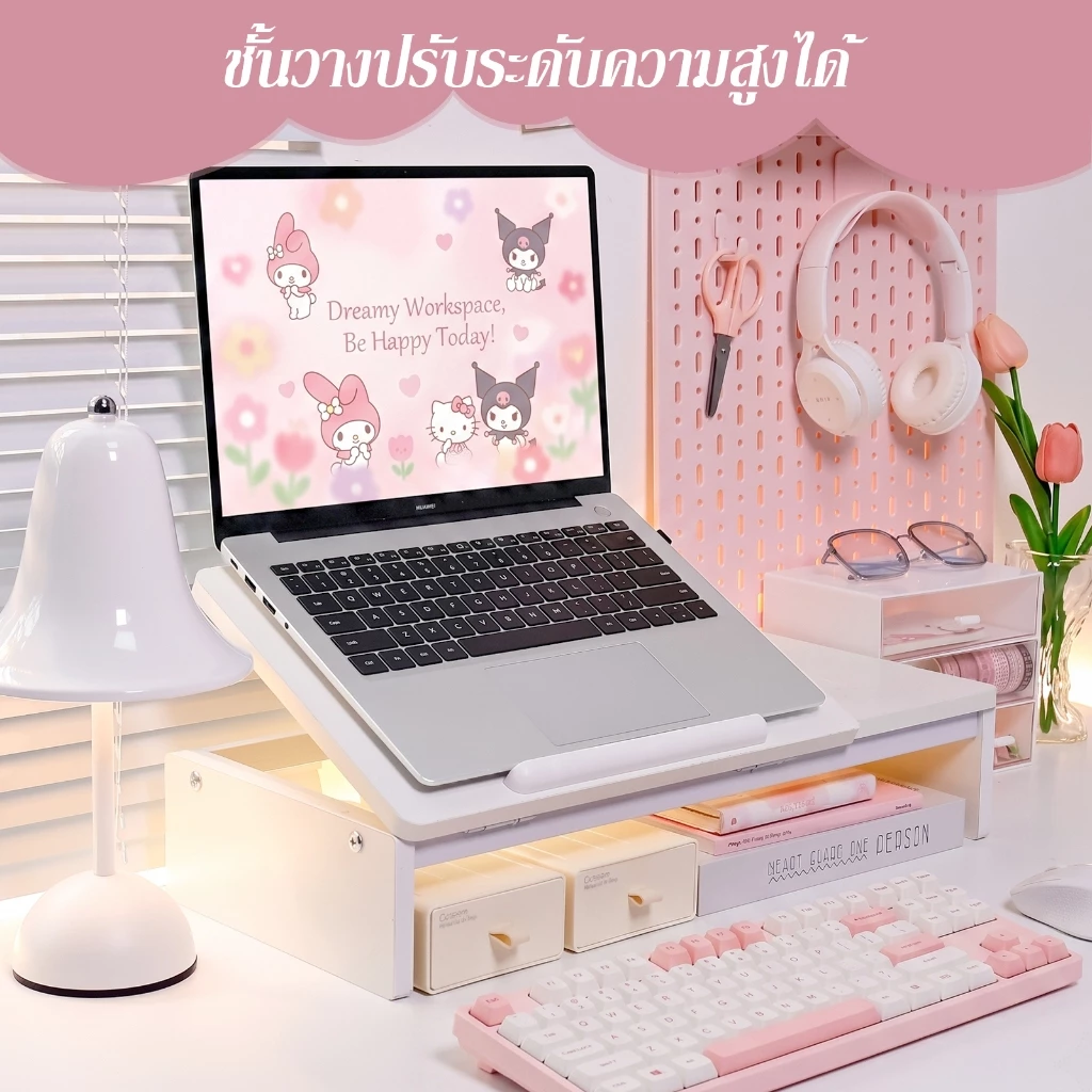 ชั้นวางคอมพิวเตอร์ ชั้นวางเพิ่มความสูง ปรับความสูงได้ 5 ระดับ ทนทาน