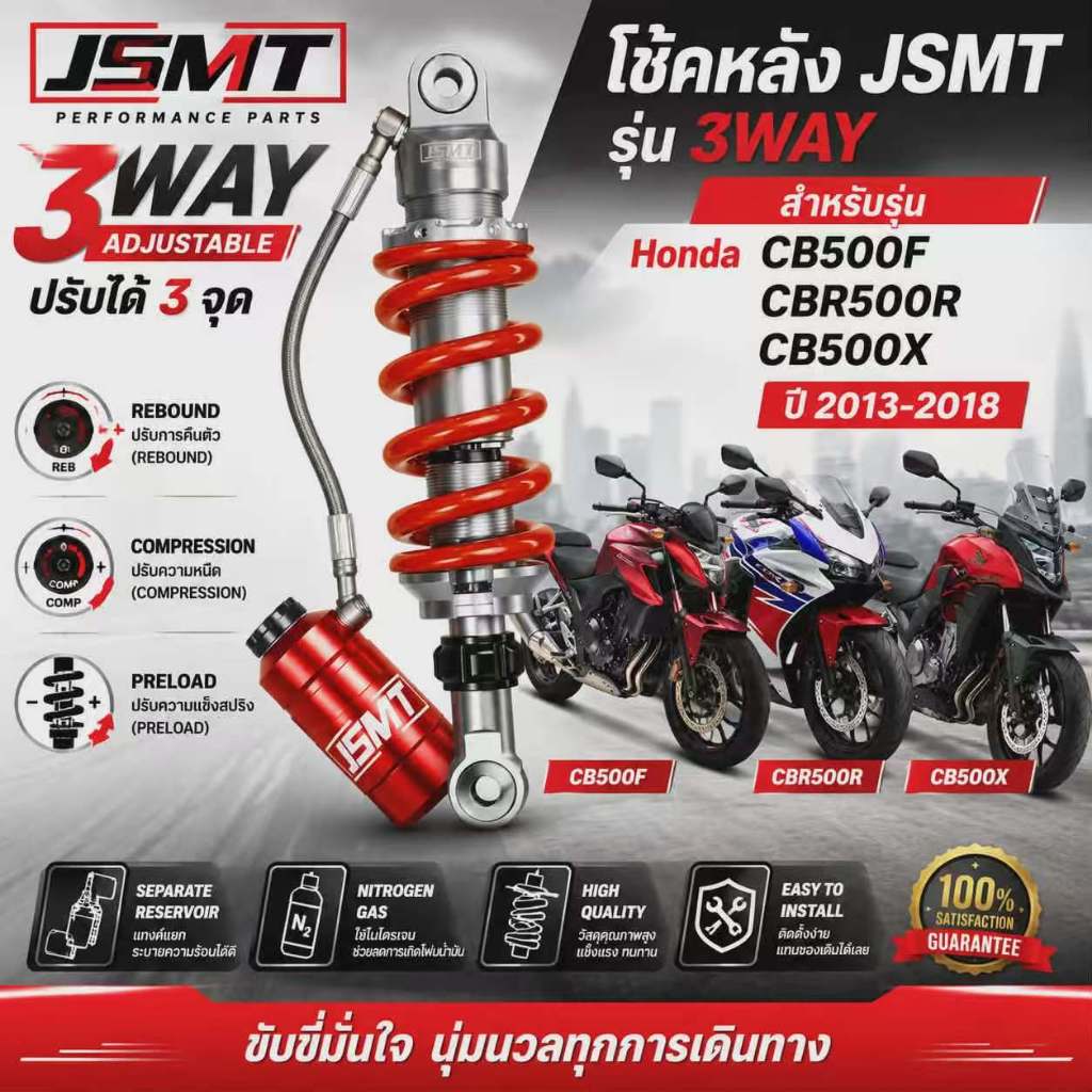 JSMT สําหรับ Honda CB400X CB400F CB500X CB500F CBR400R CBR500R 2013-2018 305 มม. 3-Way ปรับแก๊สขวดโช้คอัพหลัง, Center Suspension รถจักรยานยนต์ดัดแปลงอะไหล่อัพเกรด