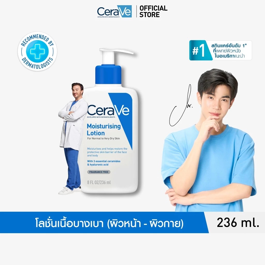 เซราวี CERAVE Moisturising Lotion丨473มล มอยเจอร์ไรซิ่ง โลชั่นบำรุงผิว ชุ่มชื้นยาวนาน 24 ชั่วโมง เนื้อบางเบา.