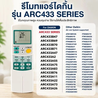 รีโมทแอร์ไดกิ้น Daikin ARC433 Series รีโมทแอร์ Daikin ใช้แทนรีโมทเดิม ARC433B47 ARC433B69 ARC433B70 ARC433B71 ARC433A47 ARC433A2 ARC433A55 ARC433A75 ARC433A83 ARC433B76 จอ LCD มีไฟหน้าจอ ควบคุมไกล พร้อมใช้งาน K727