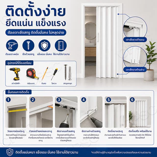 ประตูพับ PVC ประตูพับ ประตูเลื่อน ติดตั้งง่าย ประหยัดพื้นที่ กันน้ำ เบาลื่นไร้เสียง ใช้ได้ทุกที่