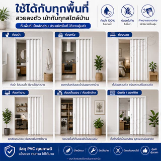 ประตูพับ PVC ประตูพับ ประตูเลื่อน ติดตั้งง่าย ประหยัดพื้นที่ กันน้ำ เบาลื่นไร้เสียง ใช้ได้ทุกที่