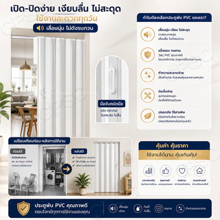 ประตูพับ PVC ประตูพับ ประตูเลื่อน ติดตั้งง่าย ประหยัดพื้นที่ กันน้ำ เบาลื่นไร้เสียง ใช้ได้ทุกที่