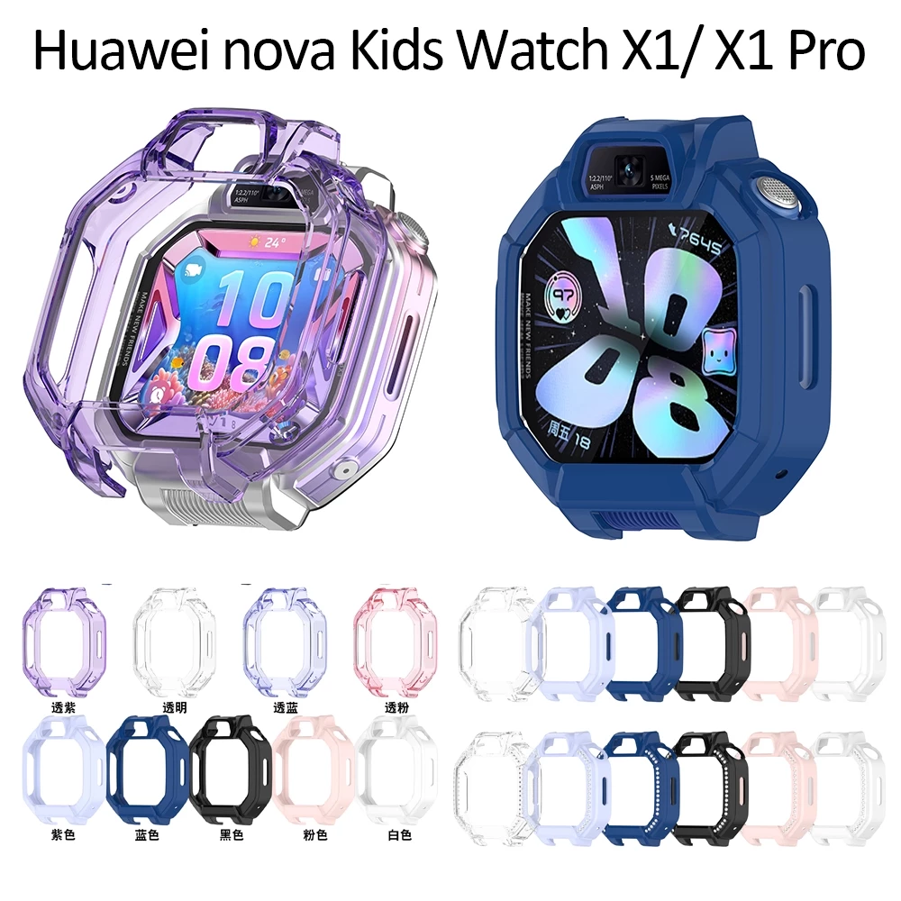 Huawei Super nova kids watch X1 Pro case กระจกนิรภัยป้องกันหน้าจอฮาร์ดพีซีกรอบเพชรแฟชั่นฝาครอบเคส TPU แบบนุ่ม