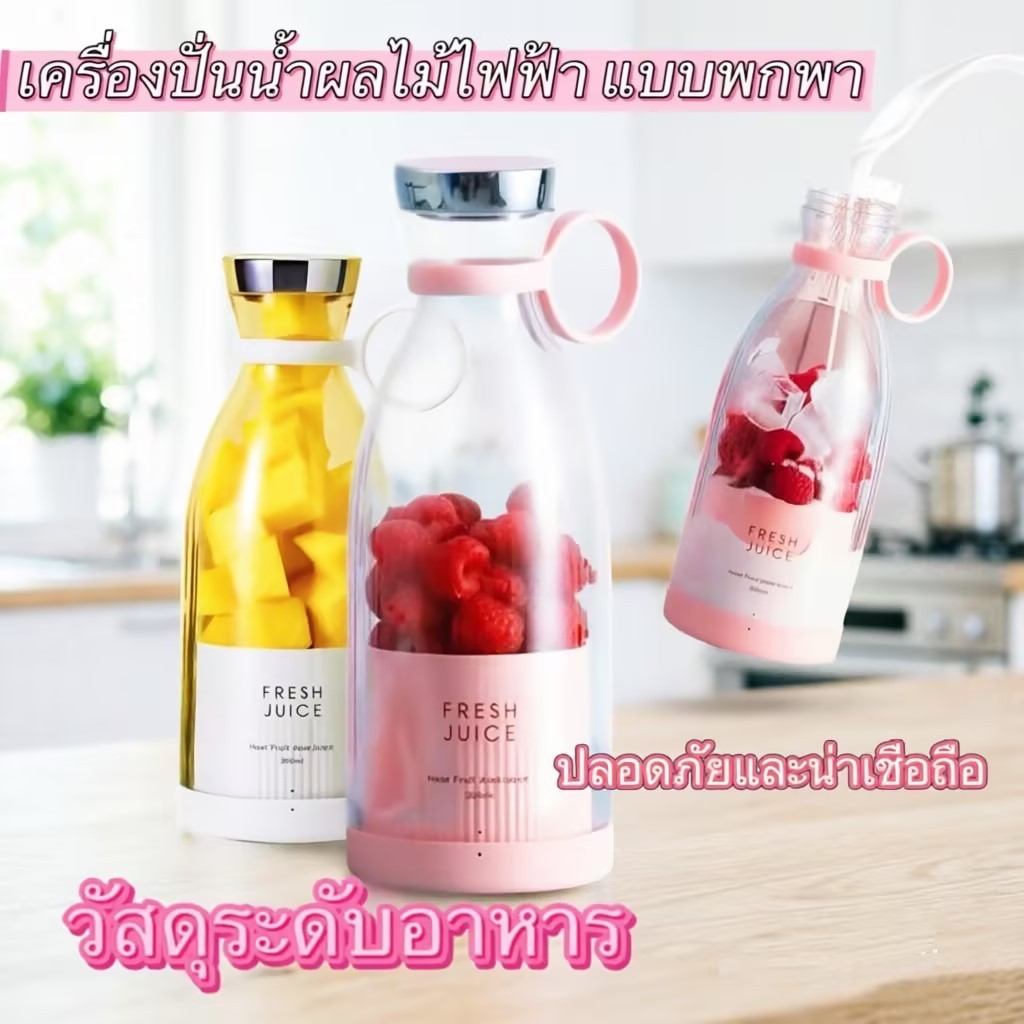 เครื่องปั่นแบบพกพา 350mL 3Life ส่งด่วนทุกวัน ขวดปั่นน้ำผลไม้ ปั่นแรง 20,000 รอบ/นาที เครื่องปั่นน้ำผลไม้พกพา ส่งด่วนทุกวัน