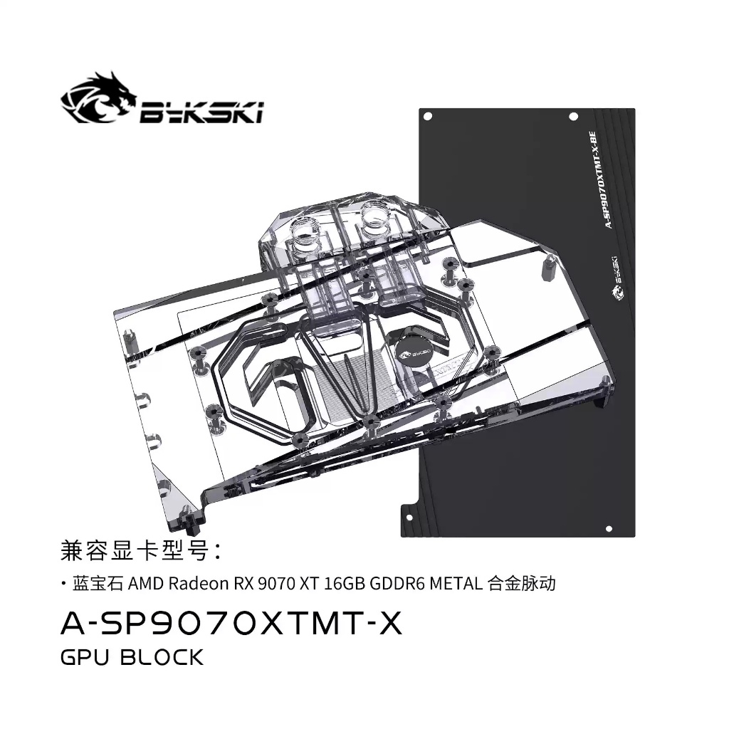 Bykski A-SP9070XTMT-X Water Cooler Block เข้ากันได้กับ Sapphire RX 9070 XT 16GB GDDR6 METAL Series