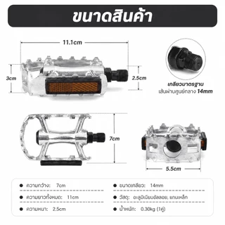 บันไดจักรยาน อลูมิเนียมอัลลอยด์ พร้อมแผ่นสะท้อนแสง กันลื่น แข็งแรง ทนทาน สำหรับ MTB BMX จักรยานทั่วไป SQ032