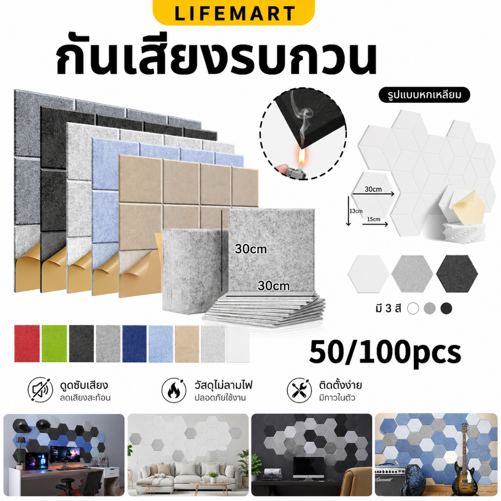 แผ่นซับเสียง 100ชิ้น มีกาวในตัว แผ่นเก็บเสียง โฟมซับเสียง แผงโฟมอะคูสติก 3D ลดเสียงสะท้อน ลดเสียงรบกวน ของแต่งห้อง