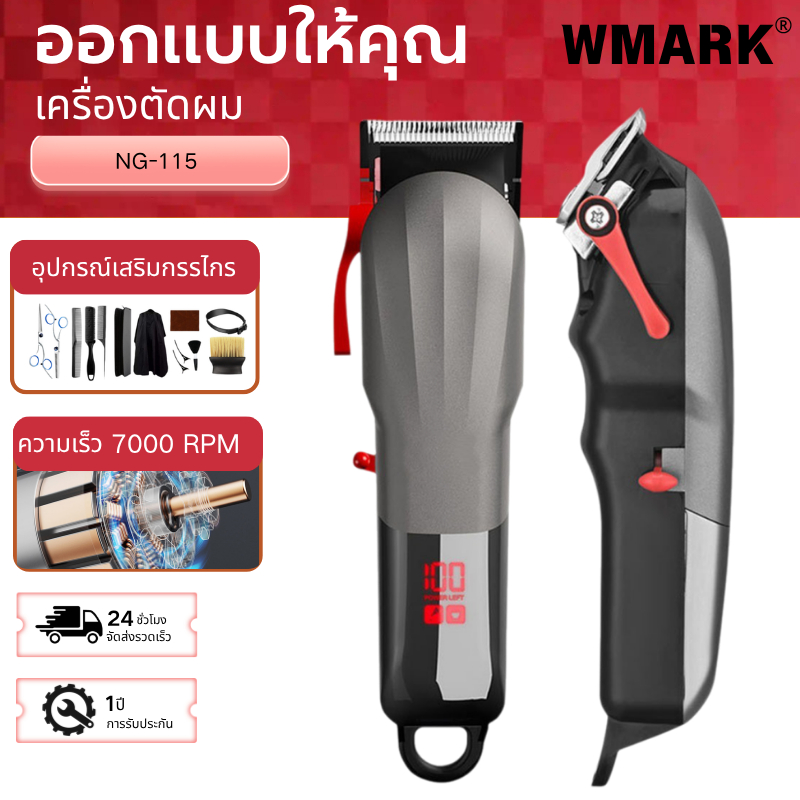 WMARK NG-115 เครื่องตัดผมแบบชาร์จไฟ 7000RPM เครื่องตัดผมไร้สายและมีสาย พร้อมหน้าจอแสดงแบตเตอรี่ LED เครื่องตัดผม
