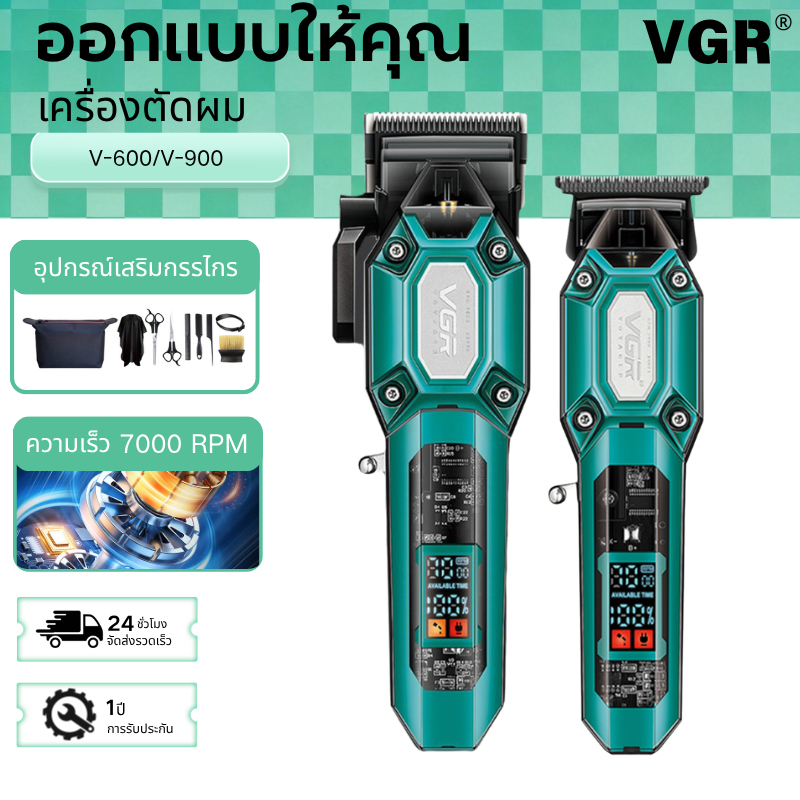 เครื่องตัดผมไฟฟ้า VGR รุ่น V-600/V-900 ตัวเครื่องใส เครื่องตัดผม LED ปรับอัจฉริยะ ชุดดูแลเครื่องขัดไฟฟ้า