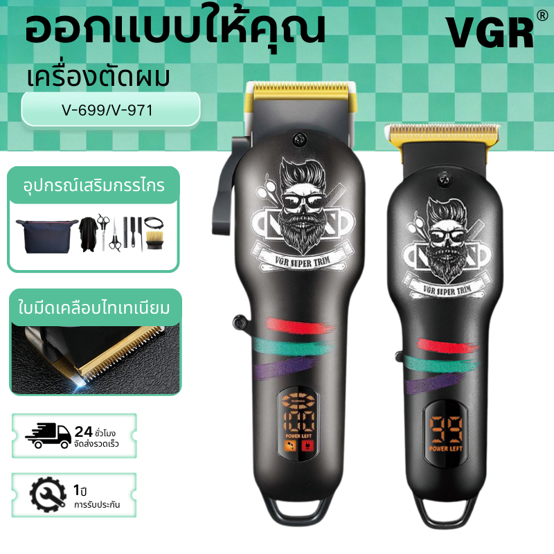 เครื่องตัดผมไฟฟ้า VGR เครื่องตัดผมมืออาชีพ เครื่องตัดผมแบบไร้สาย พร้อมหน้าจอดิจิตอล สำหรับผู้ชาย รุ่น V-699 & V-971