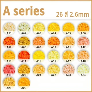 1000ชิ้น เม็ดบีทรีดร้อน 2.6mm ลูกปัดรีดร้อน A Series สีอ่อนละมุน DIY Perler Beads ของเล่นเสริมทักษะ