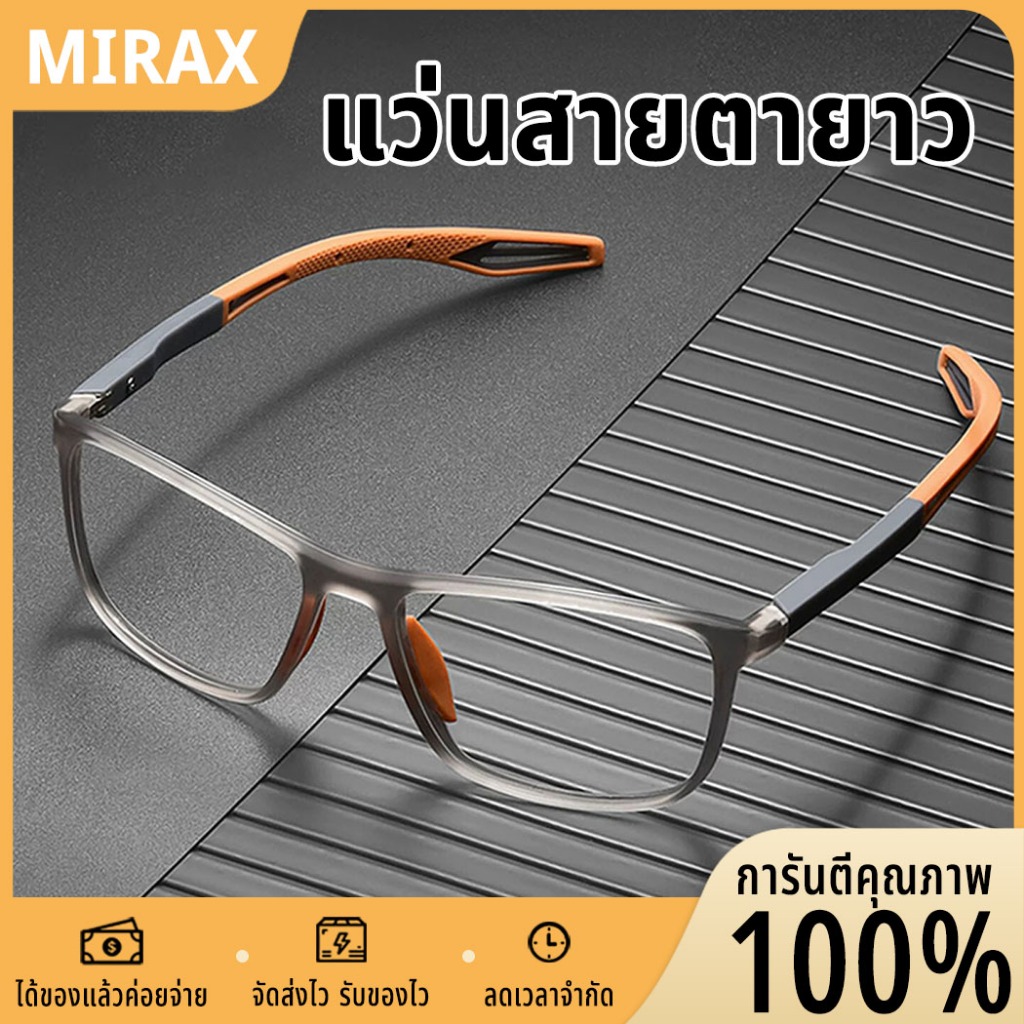 แว่นสายตายาว ทรงสปอร์ต แว่นอ่านหนังสือ เลนส์ชัด เลนส์บลูบล็อค คุณภาพดี กันลื่น ขาสปริง จัดส่งจากกรุงเทพ