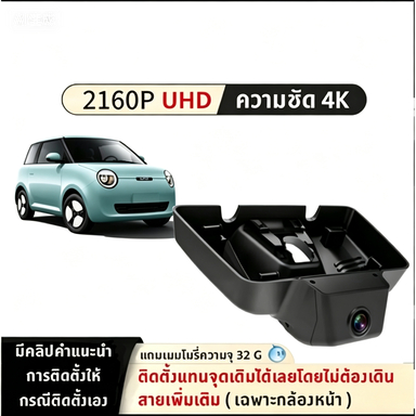 LUMIN ChanganLumin กล้องหน้า 4K พร้อม GPS ฟรีหน่วยความจํา 32G ไม่ต้องใช้สายไฟ พร้อมส่งทันที
