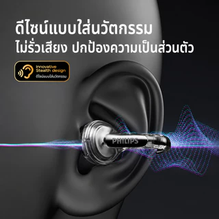 PHILIPS ชุดหูฟังบลูทูธ TAQ2520 เปิดกีฬาชุดหูฟังไร้สายที่แท้จริง