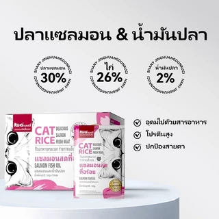 อาหารเปียกแมว แซลมอนแท้ เนื้อมูส เนื้อแน่น ย่อยง่าย แมวโต/ลูกแมว ไม่เค็ม เปียกแมว KWEI