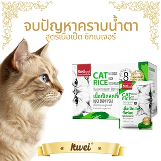 อาหารเปียกแมว แซลมอนแท้ เนื้อมูส เนื้อแน่น ย่อยง่าย แมวโต/ลูกแมว ไม่เค็ม เปียกแมว KWEI