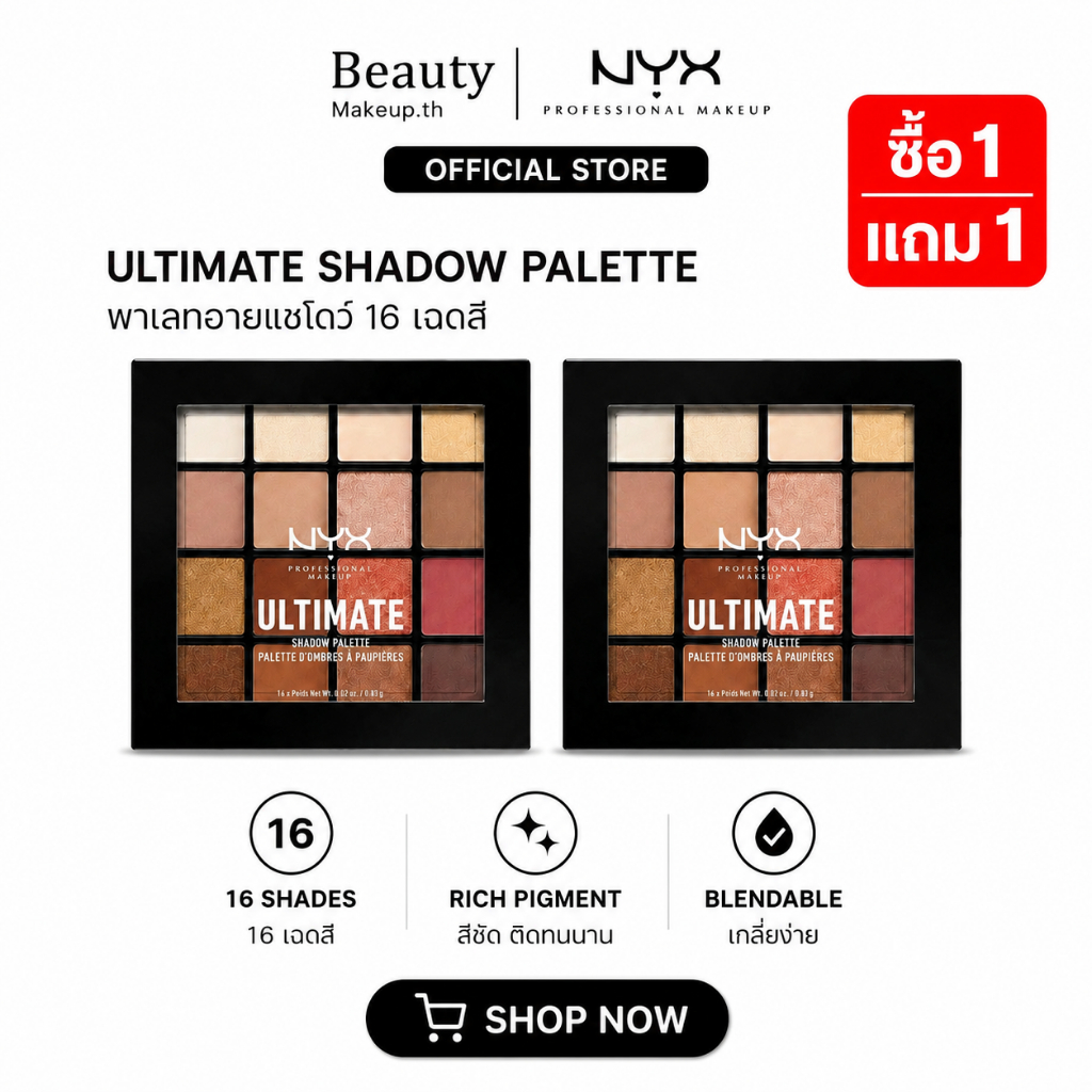 🔥 จัดส่งจากประเทศไทย🔥 NYX Eyeshadow PALETTE 16 Color อายแชโดว์ เครื่องสำอาง พาเลทอายแชโดว์