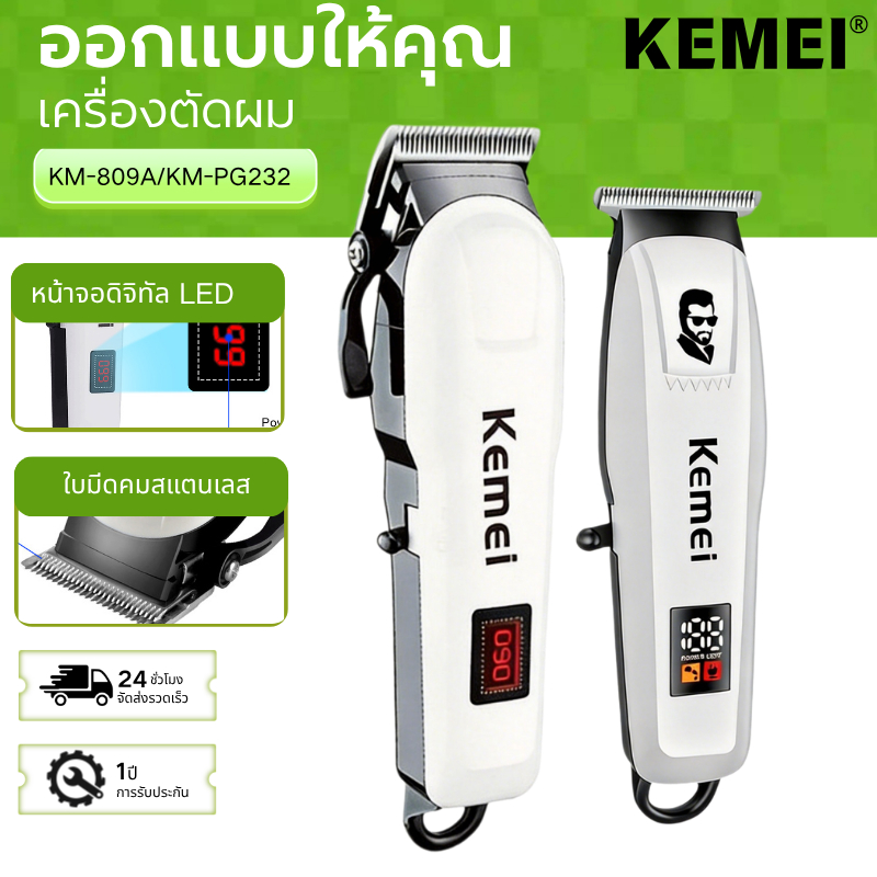เครื่องตัดผม Kemei KM-809A เครื่องตัดผมไฟฟ้า เครื่องโกนหนวดมืออาชีพ LCD ชาร์จได้ ไร้สาย ปรับระดับได้