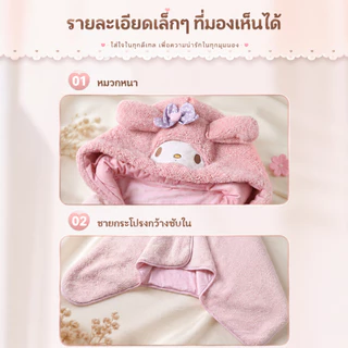 ผ้าห่มฮู้ด Cinnamoroll Kuromi My Melody ผ้าห่มมีหมวก ผ้าคลุมไหล่ ขนนุ่ม กันหนาว ลายน่ารัก ของขวัญ ซานริโอ้ A00299