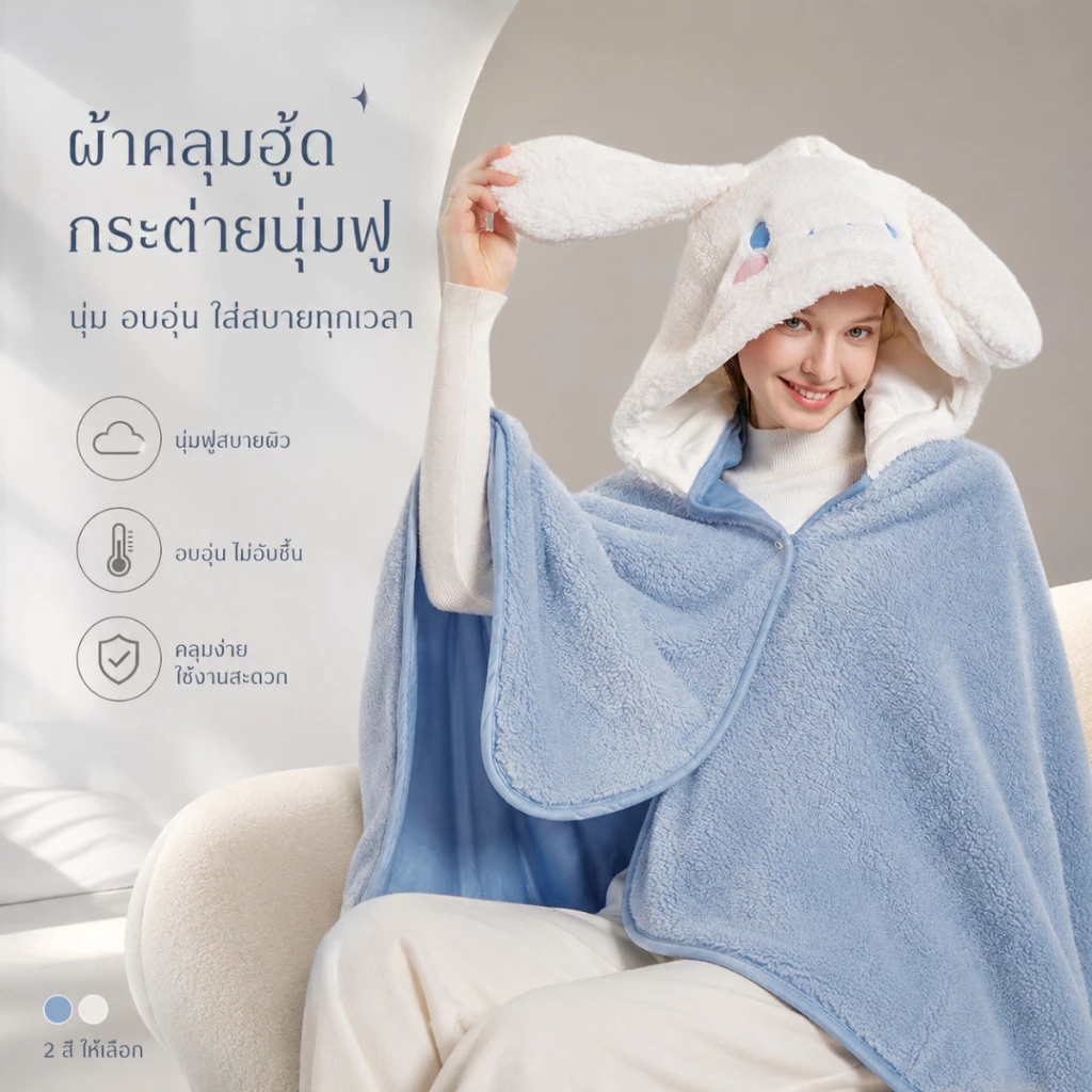 ผ้าห่มฮู้ด Cinnamoroll Kuromi My Melody ผ้าห่มมีหมวก ผ้าคลุมไหล่ ขนนุ่ม กันหนาว ลายน่ารัก ของขวัญ ซานริโอ้ A00299