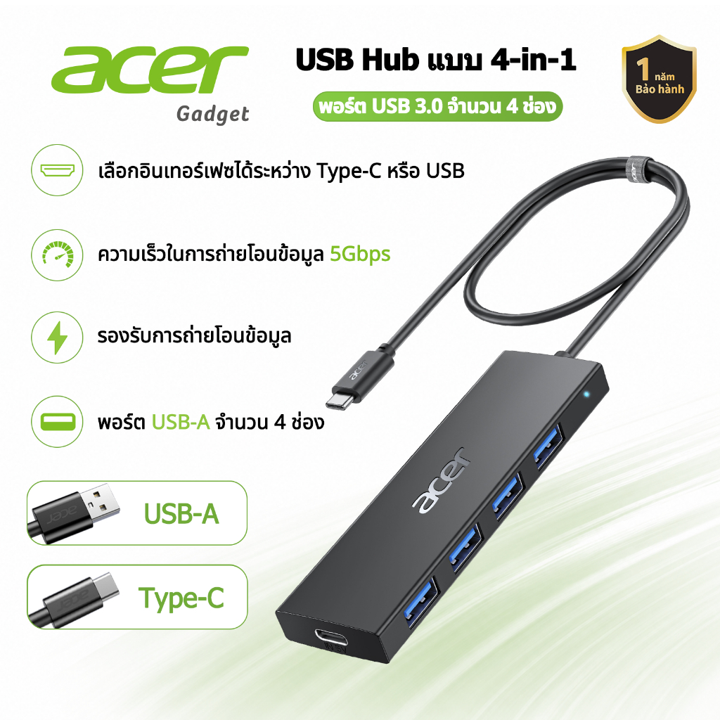 Acer Hub USB 3.0 4 in 1 พอร์ต หลาย USB  Hub USB Splitter พร้อมพอร์ตพลังงาน Type C รองรับ Mac, iPad, แล็ปท็อป และ XPS UH501
