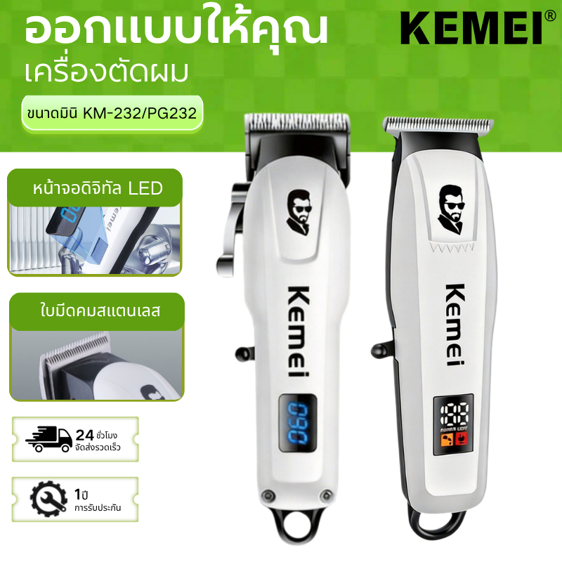 เครื่องตัดผมไฟฟ้า Kemei สำหรับผู้ชาย เครื่องตัดผม Barbearia มืออาชีพ อุปกรณ์ KM-232