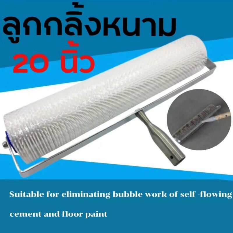 20นิ้วลูกกลิ้งมีหนามแปรง50ซม.ด้ามต่อแปรงลูกกลิ้งสำหรับสีพื้นอีพ็อกซี่เครื่องมือลูกกลิ้งพลาสติกSelf-Leveling RollerCement