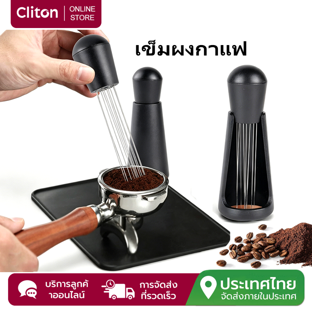 เครื่องกวนกาแฟ Cliton Espresso, จําหน่าย 12 เข็มพร้อมขาตั้งและด้ามจับสําหรับกวนกาแฟมืออาชีพ, เครื่องมือกระจายเอสเปรสโซ WDT
