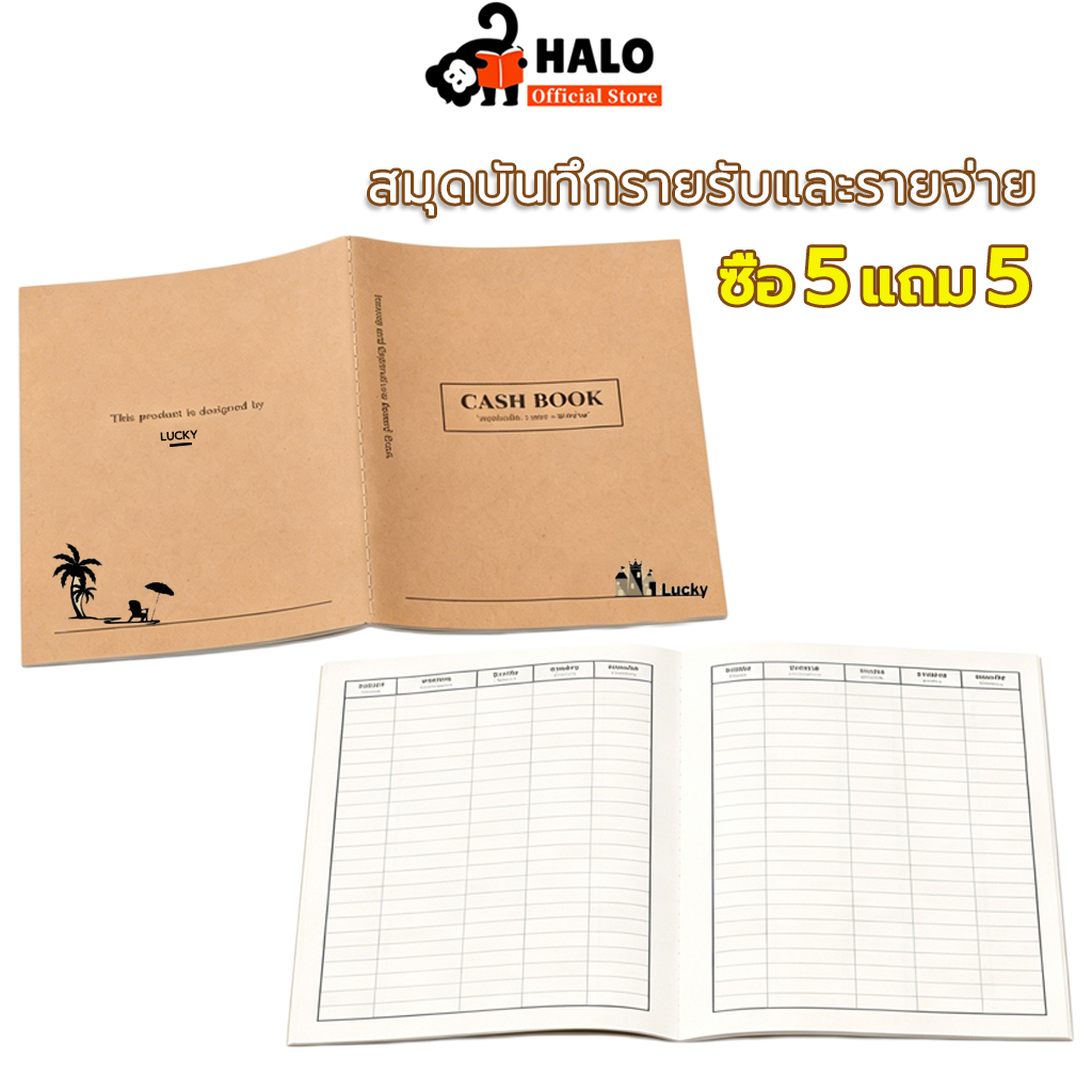 สมุดรายรับรายจ่ายขนาด ก5 24 แผ่น 48 ​​หน้า.