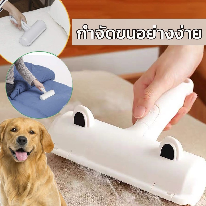 Horbong Pets แปรงรูดขนแมว แปรงทำความสะอาด และกำจัดขนสัตว์เลี้ยง สำหรับเฟอร์นิเจอร์ แปรงเก็บขนตามเฟอนิเจอร์และเสื้อผ้า ใช้งานง่าย