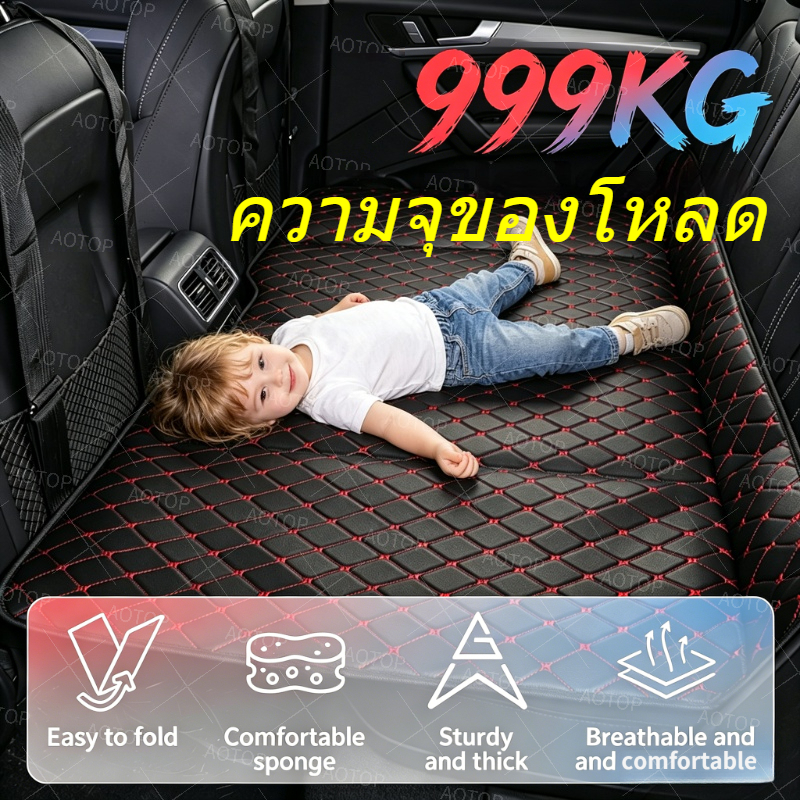 AOTOPS พับได้ ถอดออกได้ ที่นอนในรถ ที่นอนเบาะหลังรถยนต์ ที่นอนในรถ อัพเกรดใหม่ ผ้าเป็นมิตรกับผิว แบบพกพา ไม่ต้องสูบลม