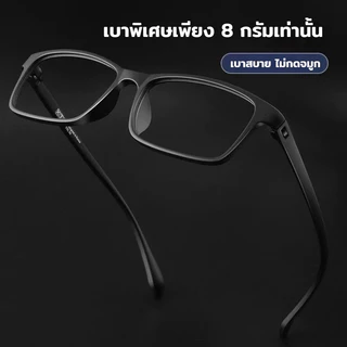 แว่นสายตายาว ป้องกันแสงสีฟ้า ป้องกันรังสี ความละเอียดสูง 0.00 ถึง +4.00 น้ำหนักเบา ใส่สบาย ชาย/หญิง