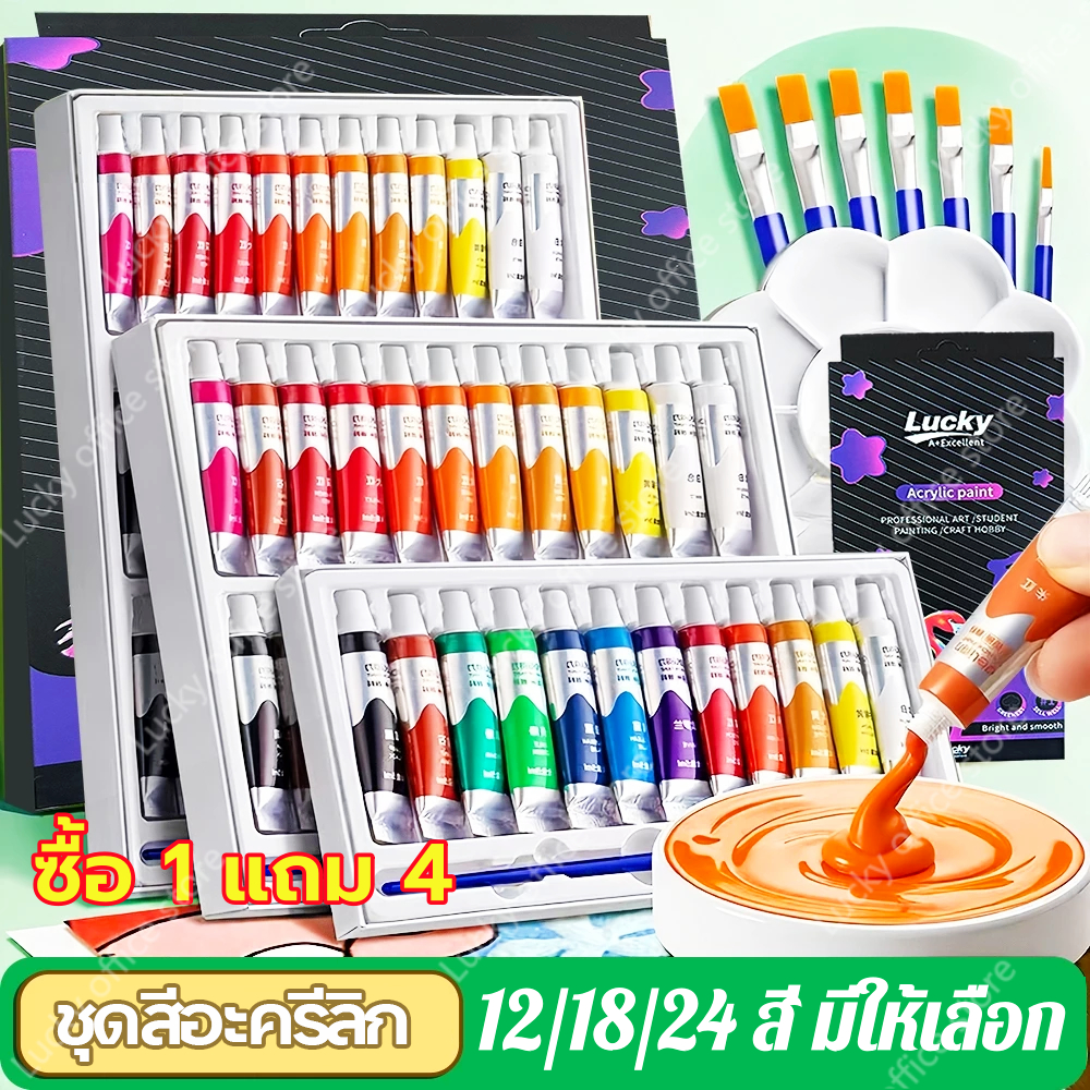 Lucky สีอะคริลิค  ชุดสีอะคริลิก 12/18/24สี Acrylic Paint 12ml พร้อมเครื่องมือ ระบายสีDIY ระบายได้เกือบทุกพื้นผิว